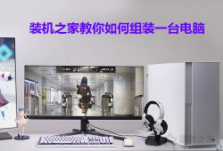 电脑桌安装视频教程,轻松掌握组装步骤